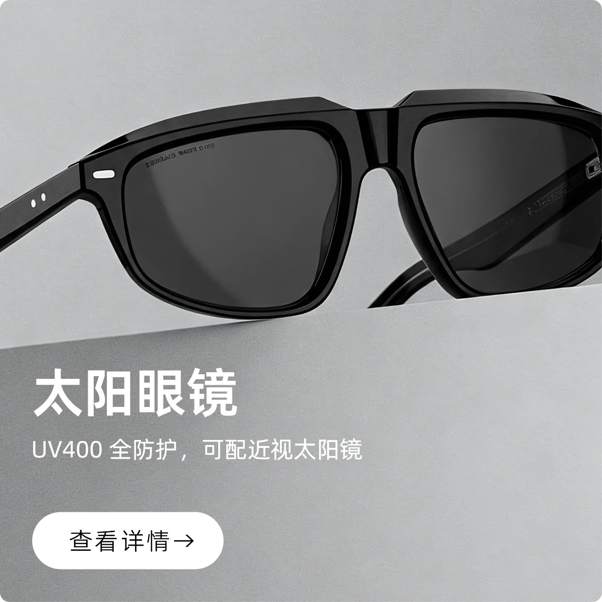 黑色太阳镜产品照片